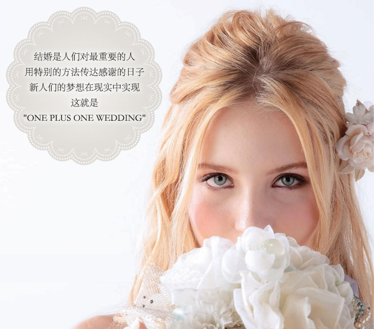 结婚是人们对最重要的人 用特别的方法传达感谢的日子 新人们的梦想在现实中实现 这就是